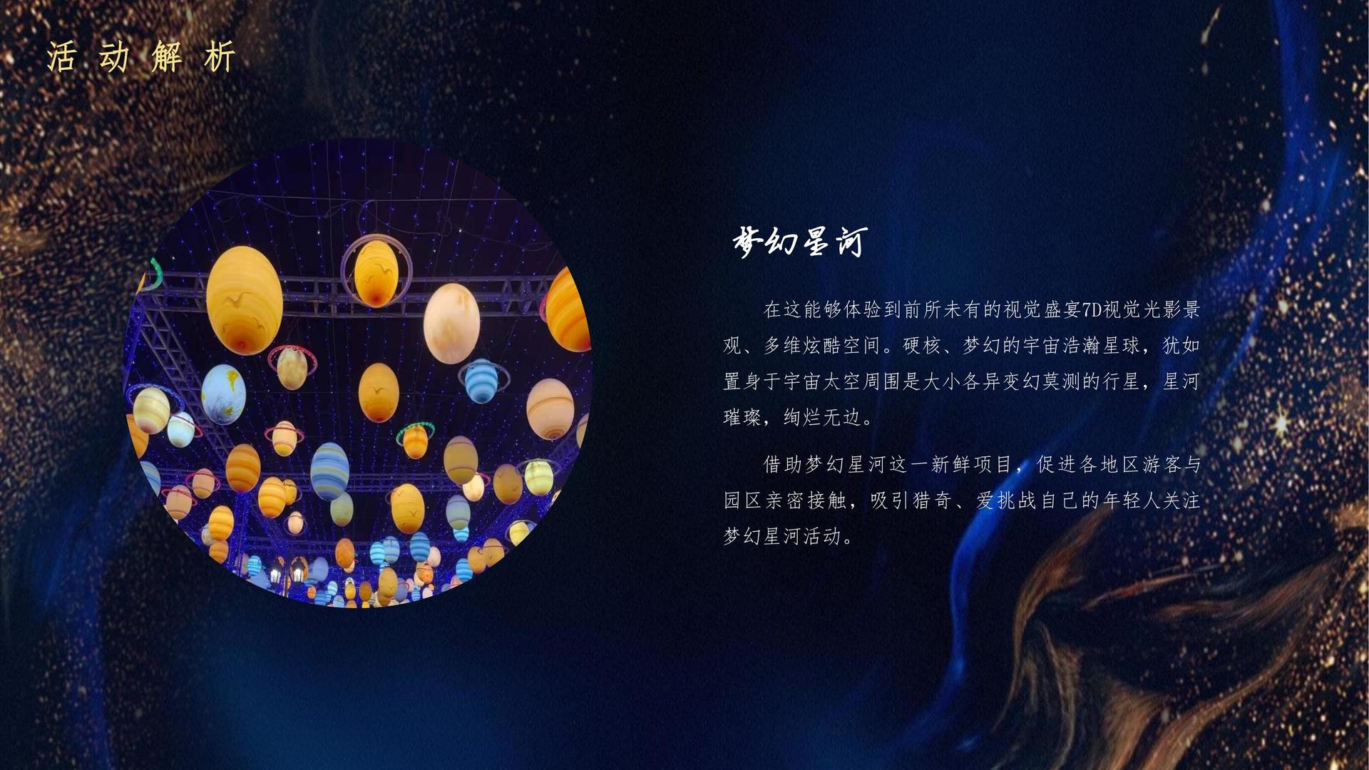 沉浸式戏剧《迷城》